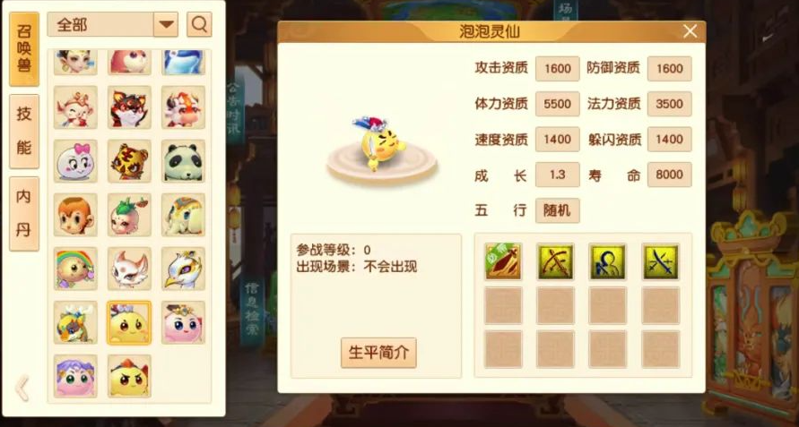 梦幻西游中医药理什么用