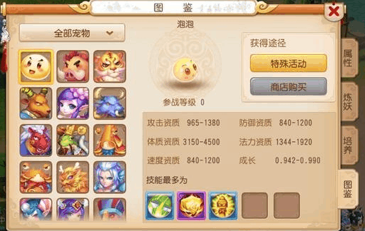 梦幻西游中医药理什么用 梦幻西游中医药理什么用