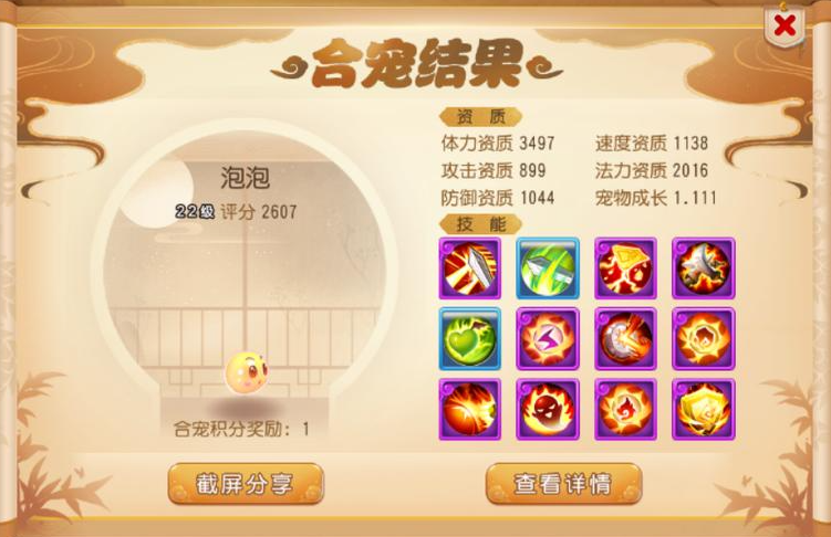 梦幻西游中医药理什么用 梦幻西游中医药理什么用