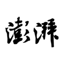 看国内外新闻的软件