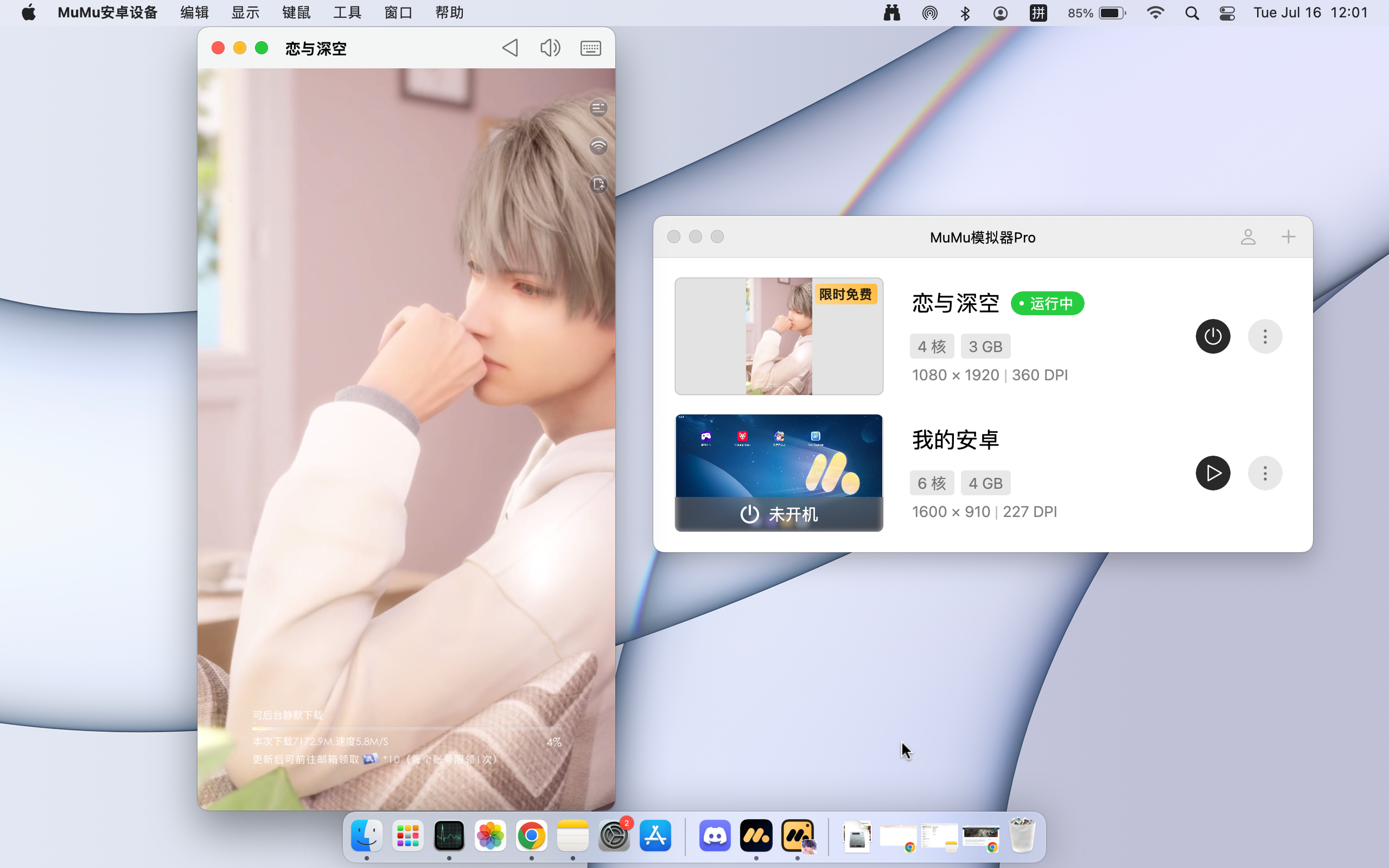 恋与深空法杖哪里获得