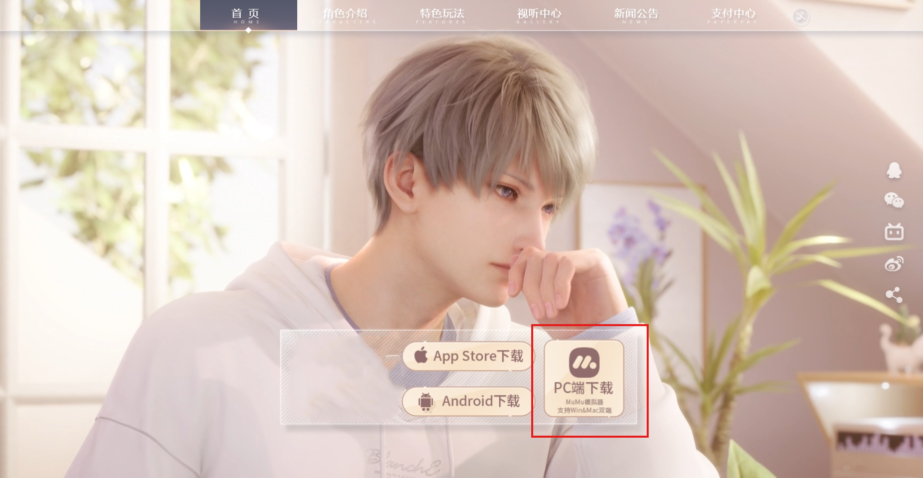 恋与深空法杖哪里获得