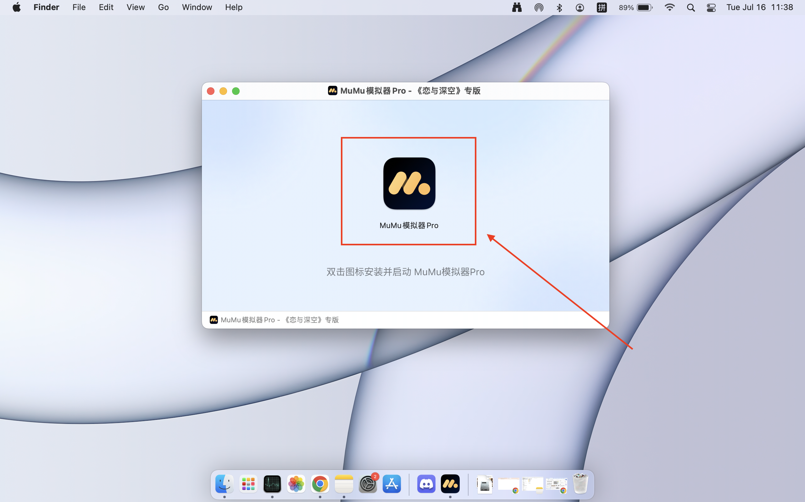 恋与深空法杖哪里获得