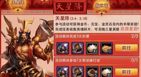 乱斗西游圣器头盔怎么拿