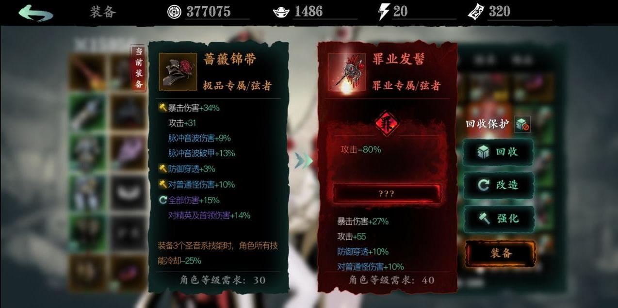 影之刃如何提鬼差任务