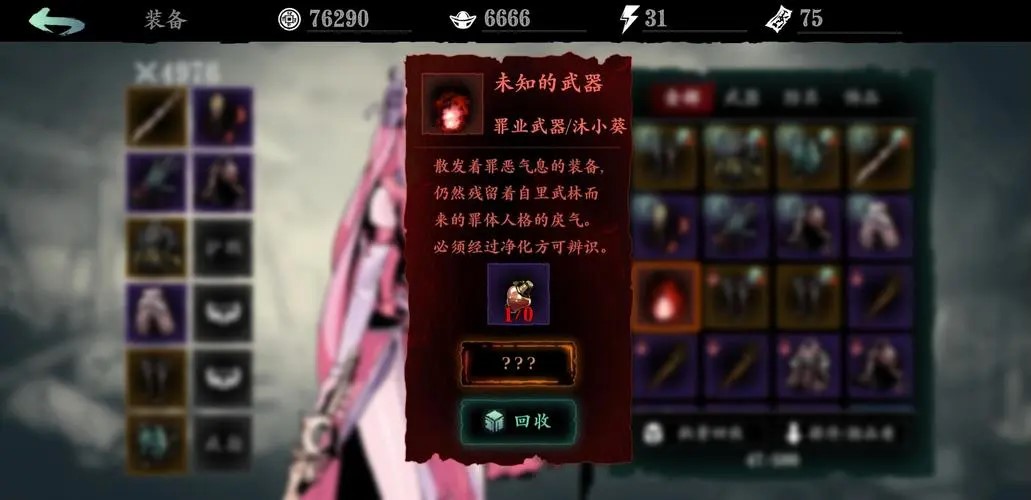 影之刃如何提鬼差任务