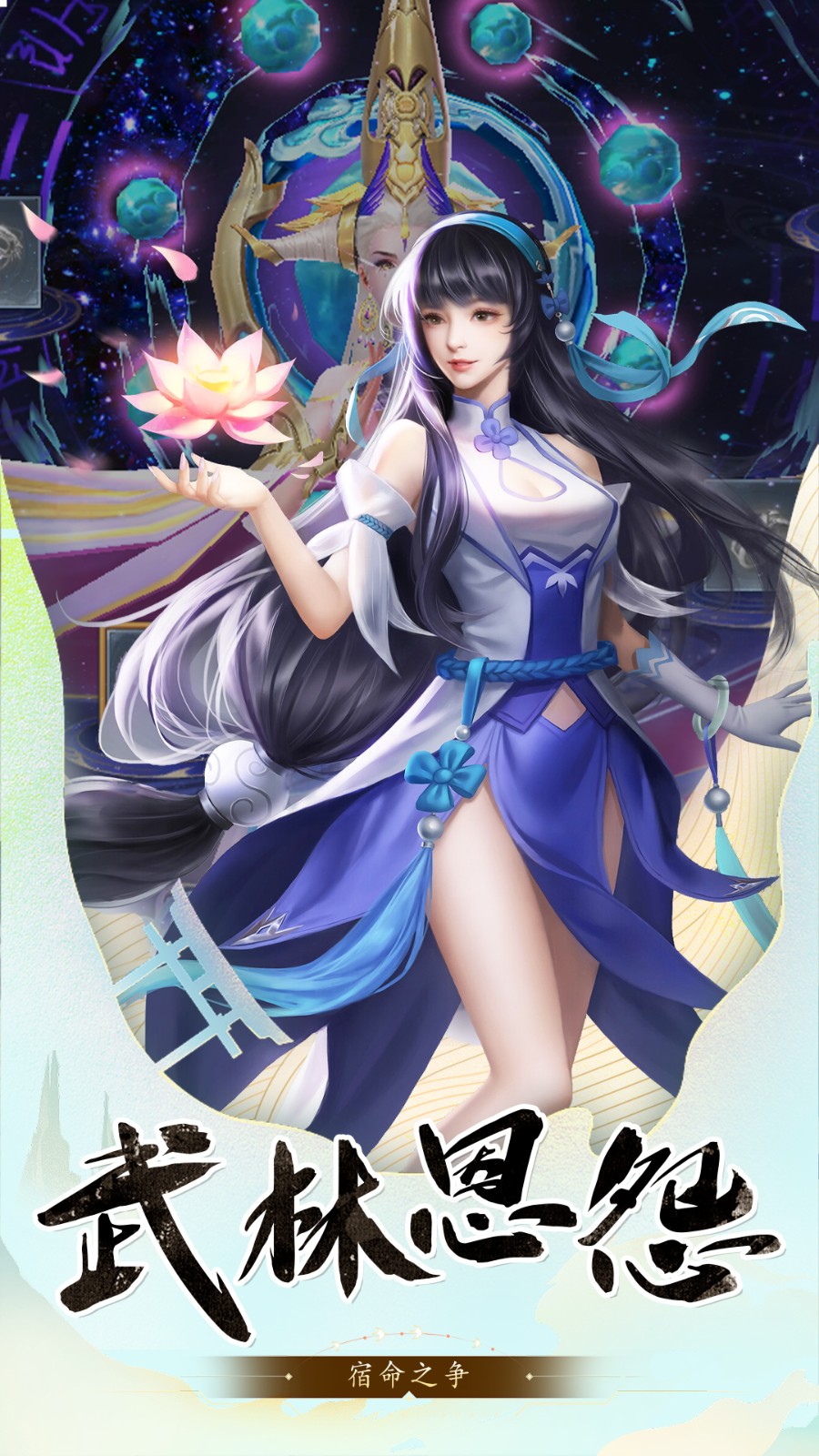 蜀山天下截图3