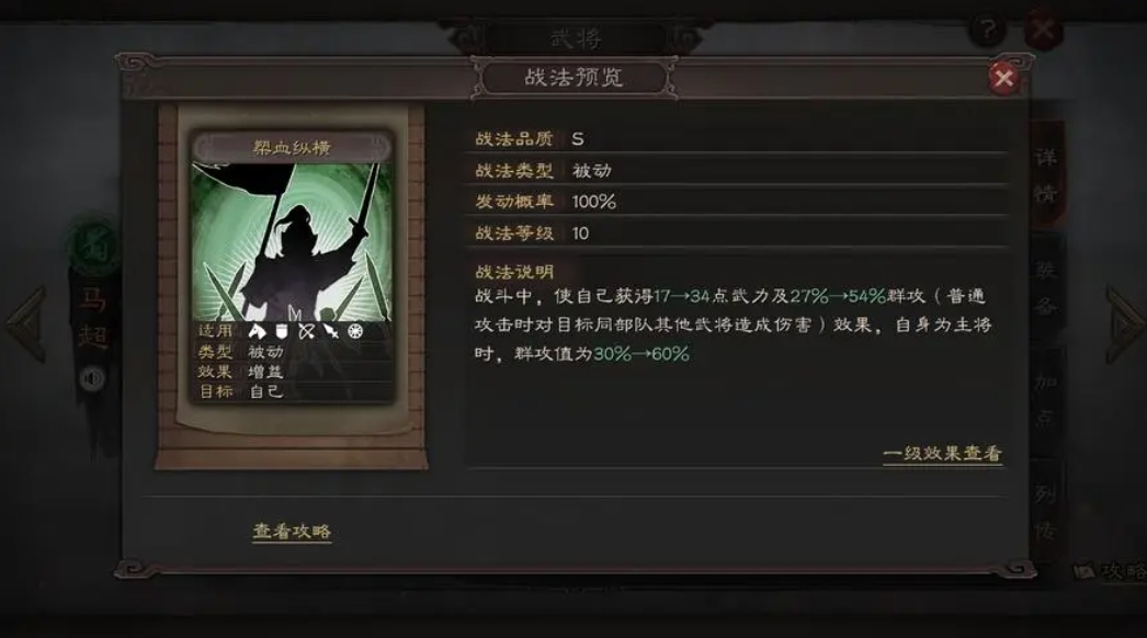 三国志战略版如何提升造币厂数量