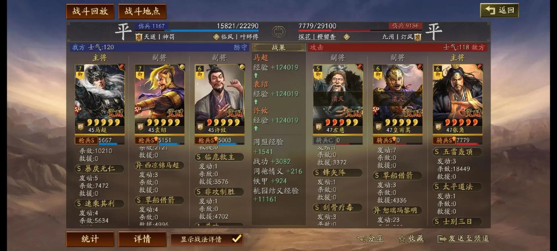 三国志战略版如何提升造币厂数量