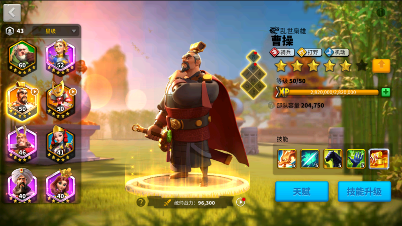 万国觉醒使节怎么结盟