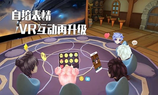 陪伴星球vr截图3