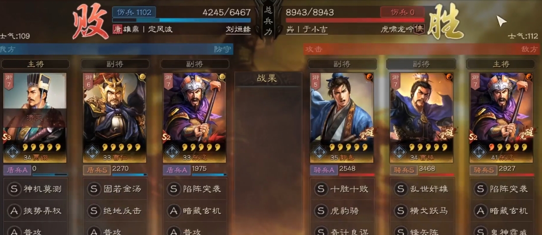三国志战略版曹操怎么配
