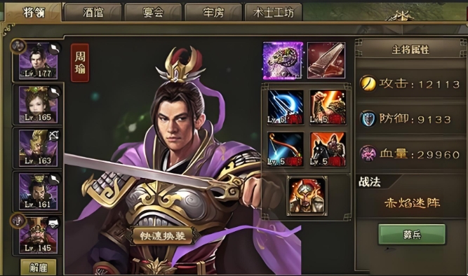 攻城掠地周瑜觉醒用什么套 攻城掠地周瑜觉醒用什么套