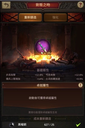 战火与秩序装备改造哪个属性好