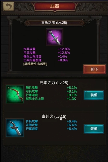 战火与秩序装备改造哪个属性好