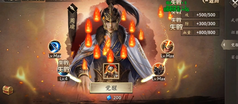 攻城掠地风鸣山怎么过