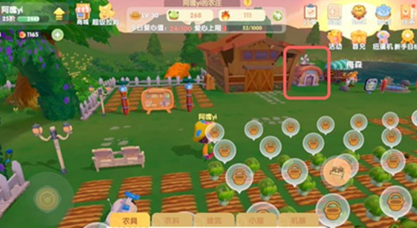 摩尔庄园畜牧屋怎么建