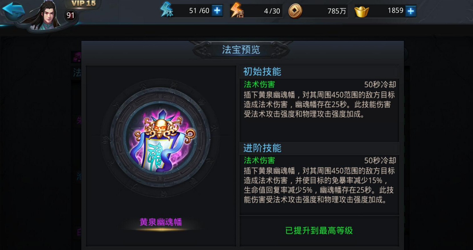 乱斗西游装备怎么升五星