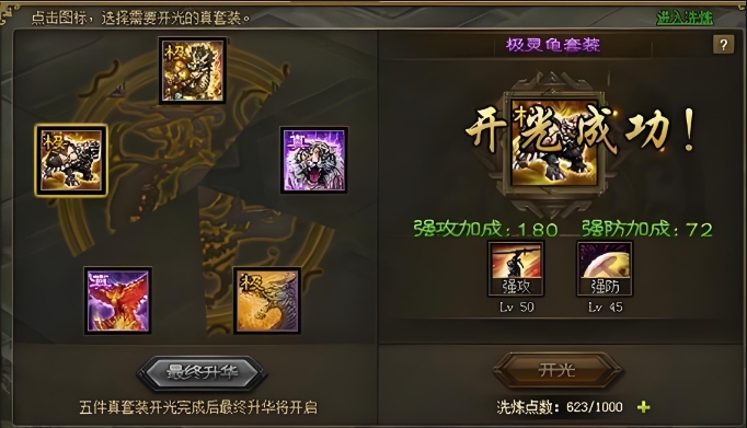 攻城掠地灵龟用什么武将好