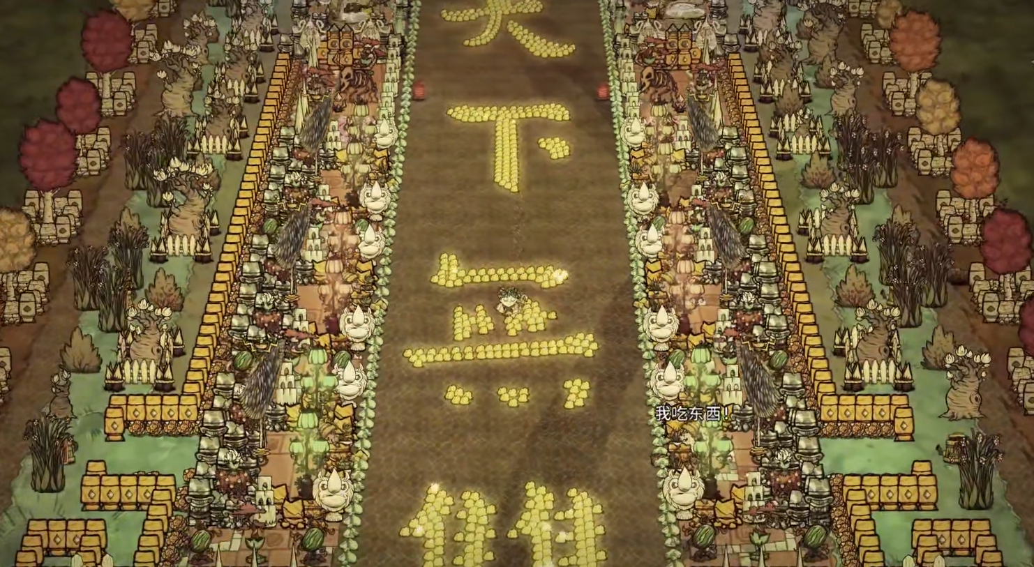 饥荒每个阶段都该干什么