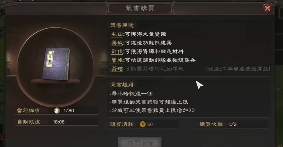 三国志战略版吴弓队怎么开荒