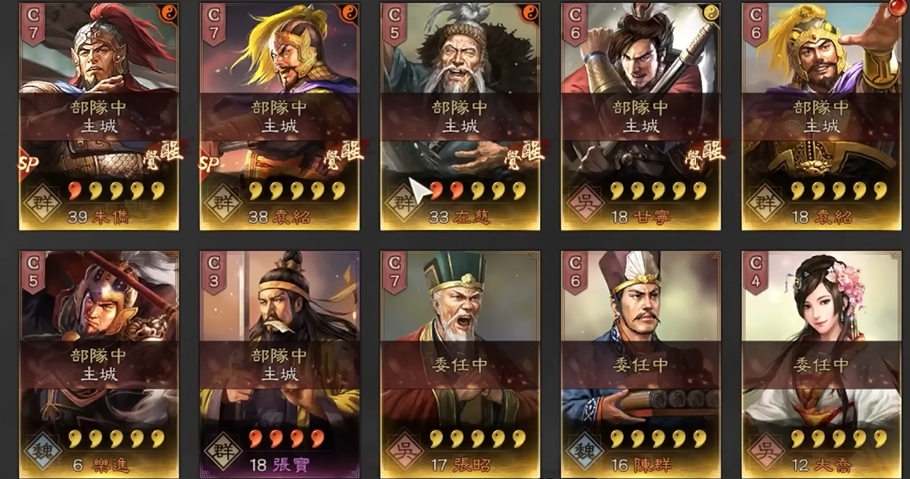 三国志战略版吴弓队怎么开荒