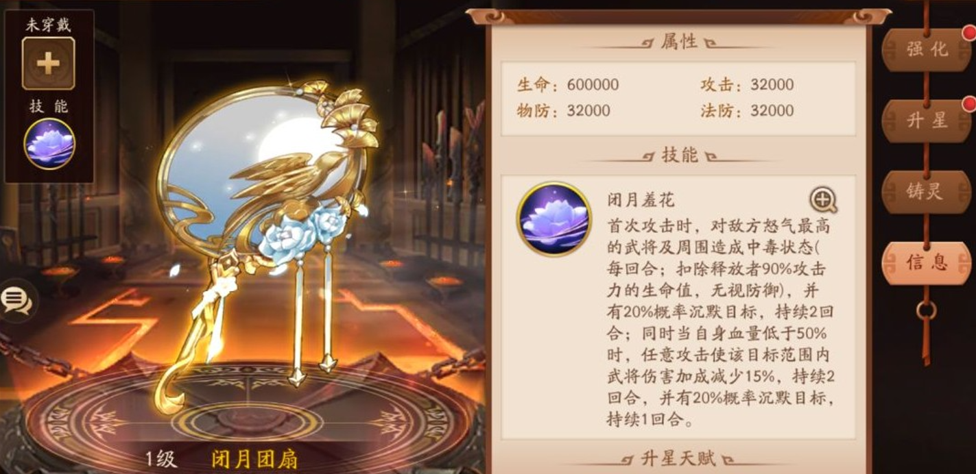 少年三国志二赤金貂蝉带什么神兵