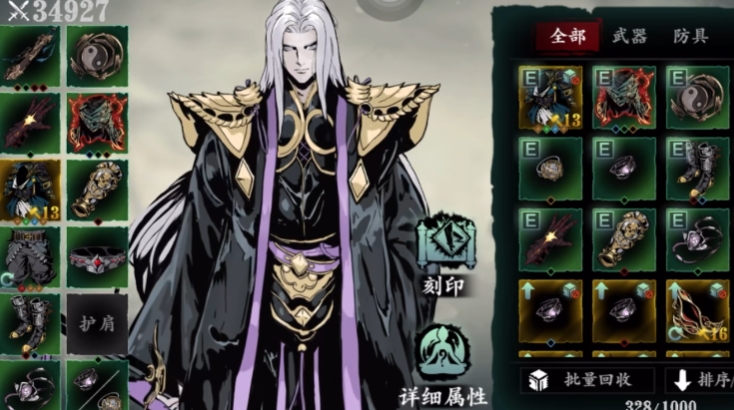 影之刃3无锋转什么职业