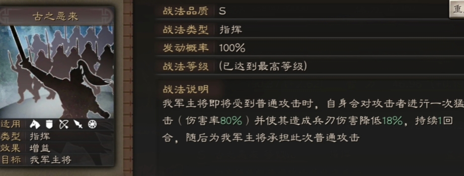 三国志战略版典韦怎么有伤害
