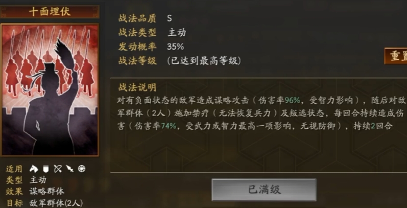 三国志战略版魏法骑战怕什么队伍