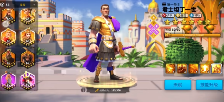 万国觉醒中如何晋升军队