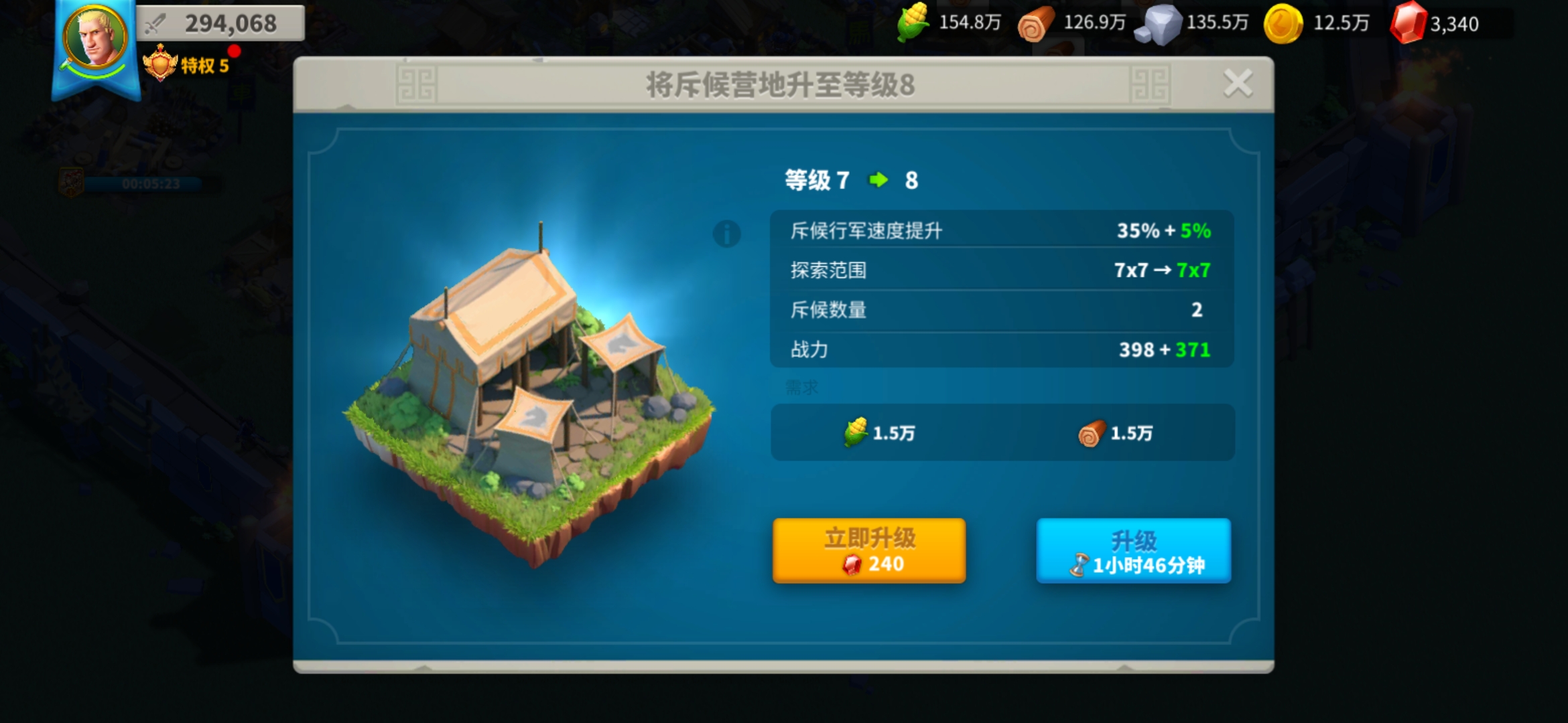 万国觉醒斥候怎么连续探索
