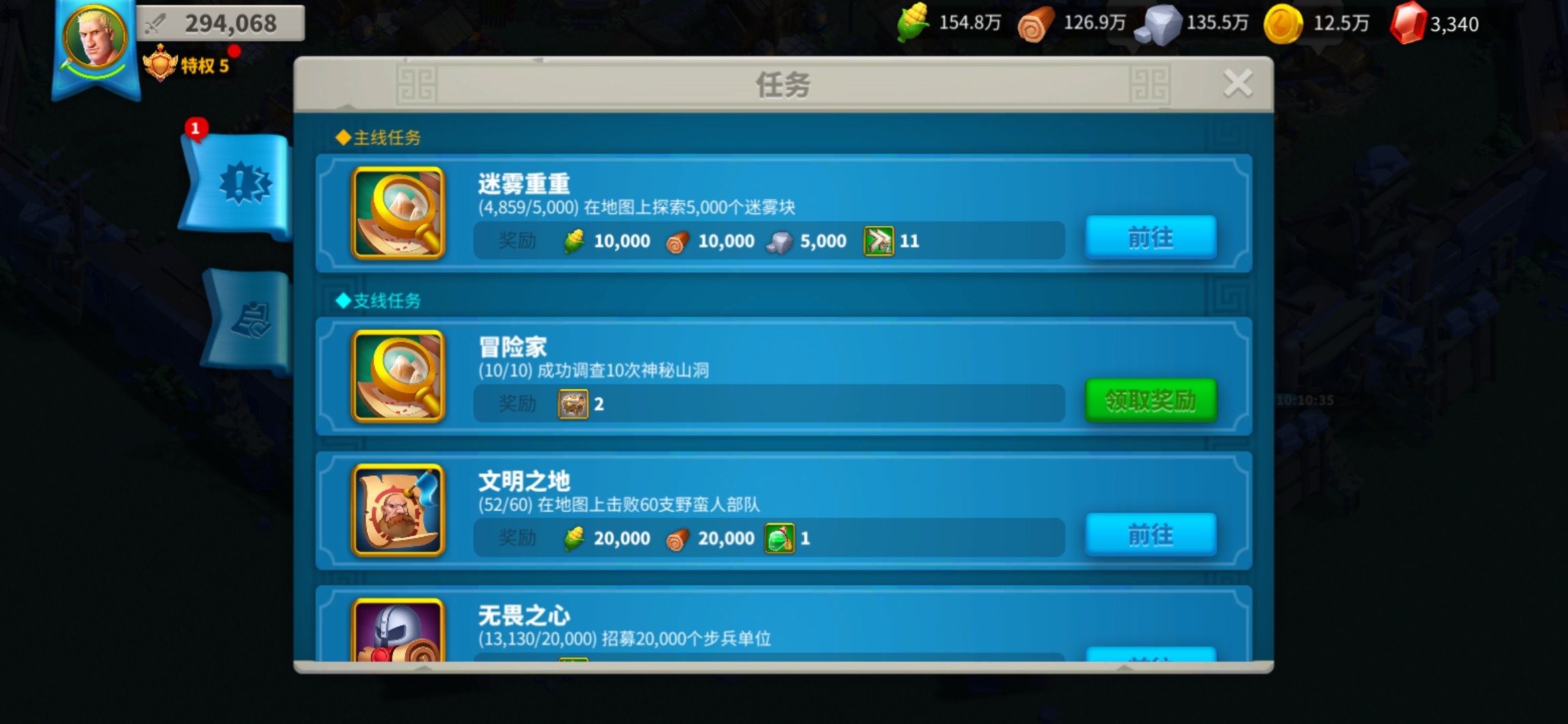 万国觉醒斥候怎么连续探索