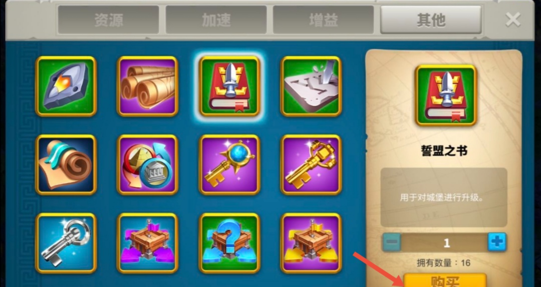 万国觉醒世盟之书怎么获取