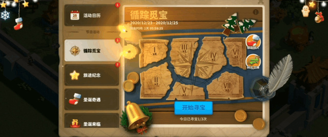 万国觉醒偱踪觅宝怎么玩