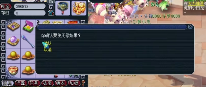 梦幻西游帮派跑修都需要什么
