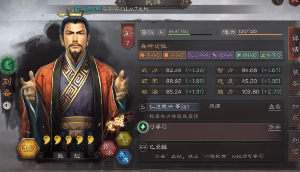 三国志战略版怎么低损开荒