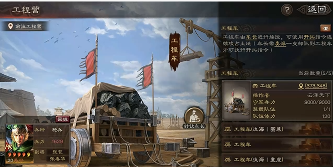 三国志战略版怎么建造一个基地