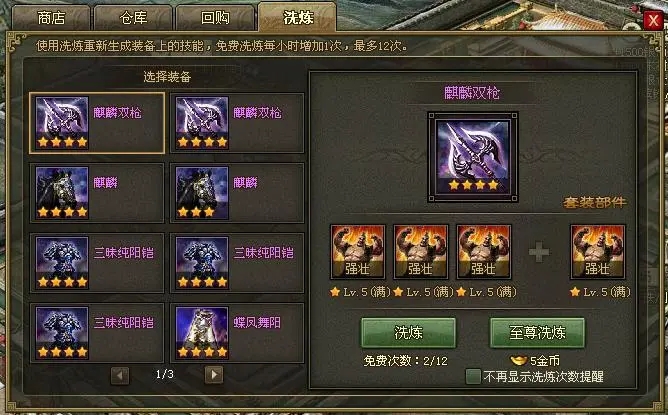 攻城掠地必然破甲有什么用