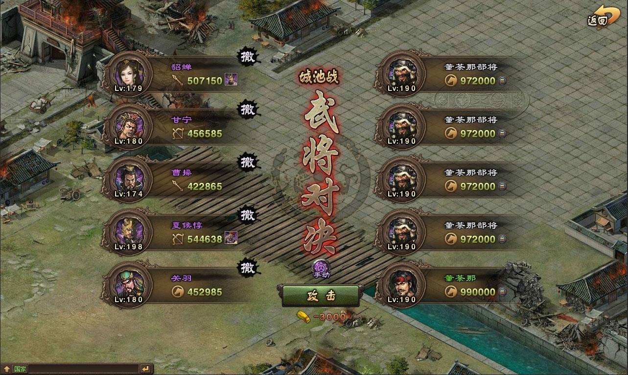 攻城掠地董茶那怎么过