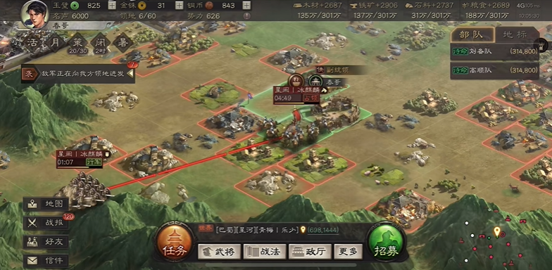 三国志战略版怎么迁城 三国志战略版怎么迁城