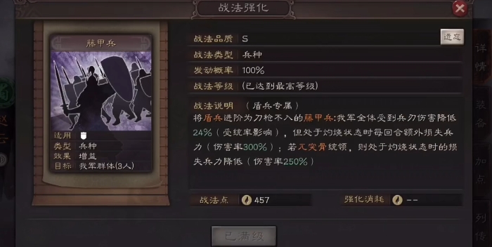 三国志战略版典韦怎么有伤害