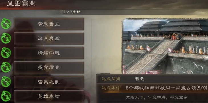 三国志战略版打什么有金币