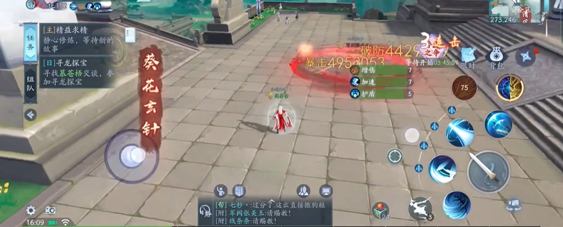 新笑傲江湖武当用什么流派