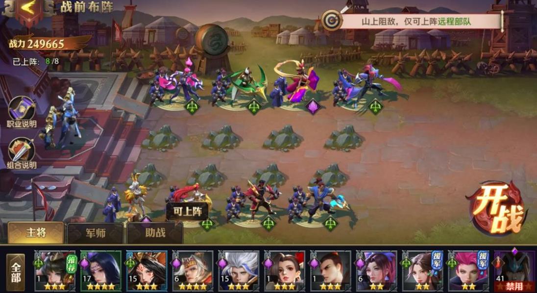 少年三国志零攻守篇怎么过