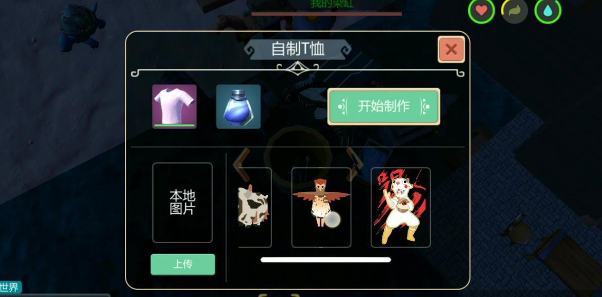 创造与魔法t恤怎么做