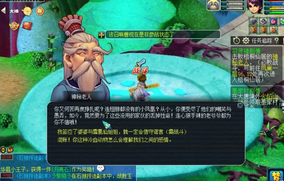 梦幻西游155级干什么