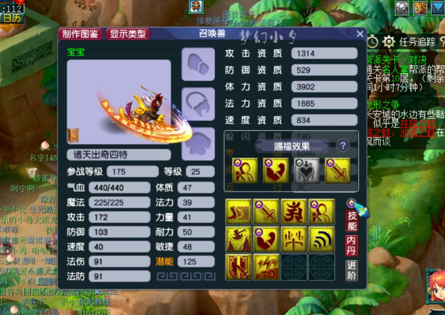 梦幻西游155级干什么