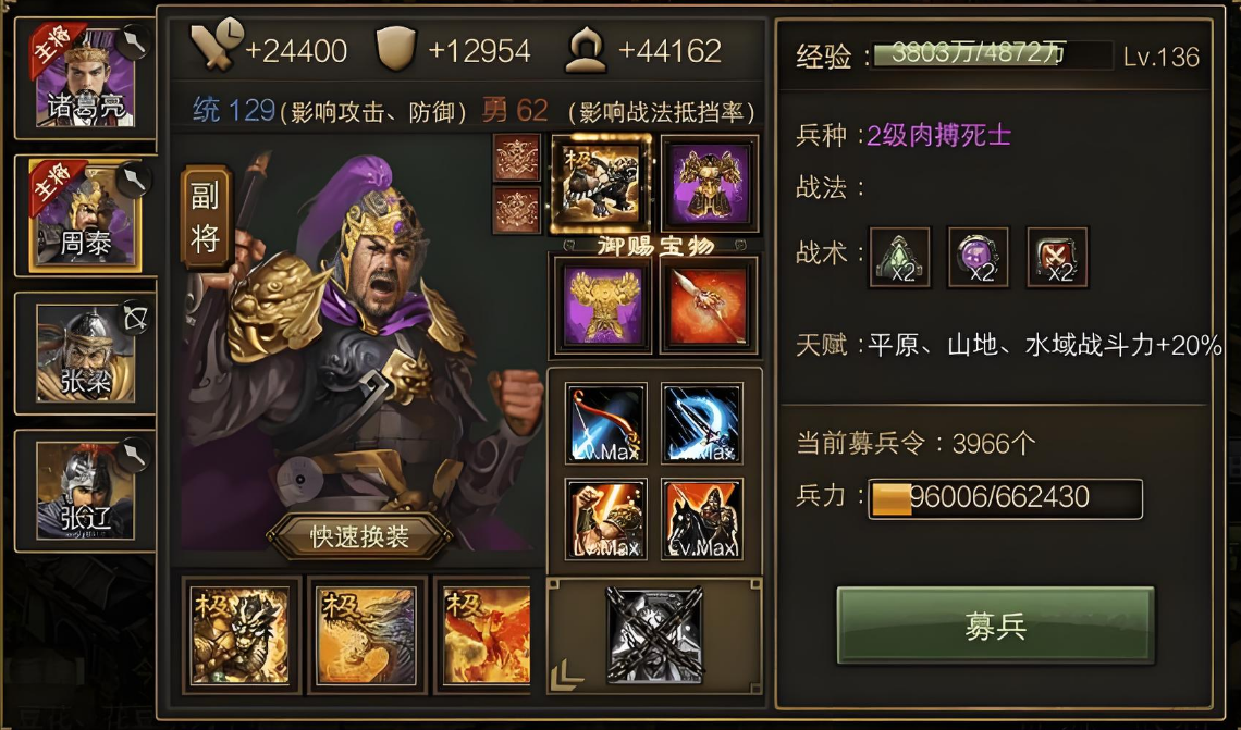 攻城掠地战国策残券怎么使用