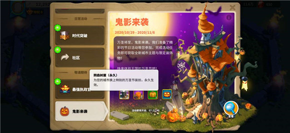 万国觉醒阴森树屋有什么属性